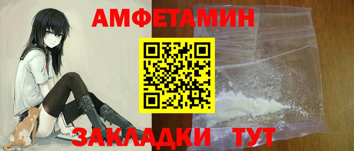 АМФ VHQ Магнитогорск