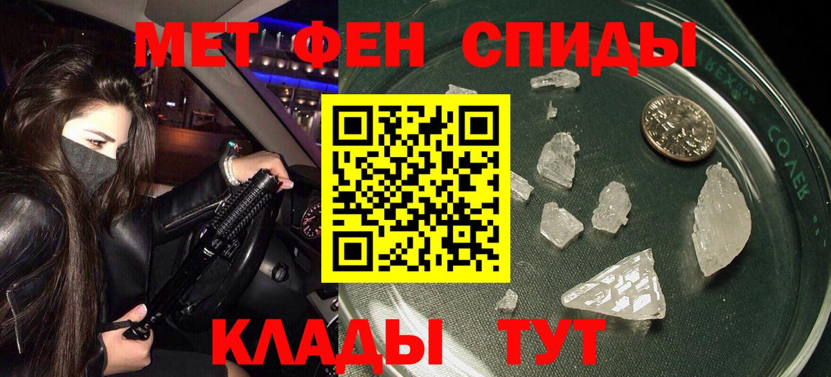 Магнитогорск  АМФЕТАМИН 97%  АМФЕТАМИН  АМФ  Вход с VPN 