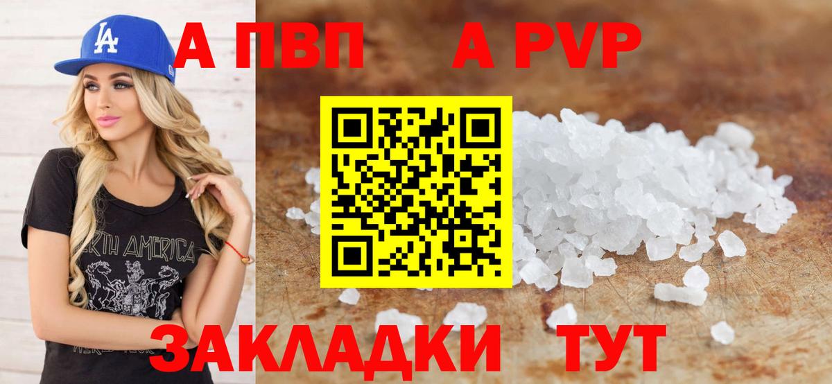 Альфа ПВП СК  Вход с VPN  Магнитогорск 