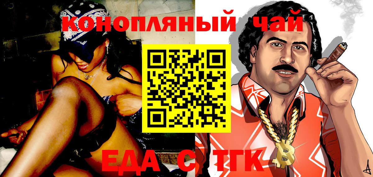 Еда ТГК конопля  Вход с VPN  Магнитогорск 