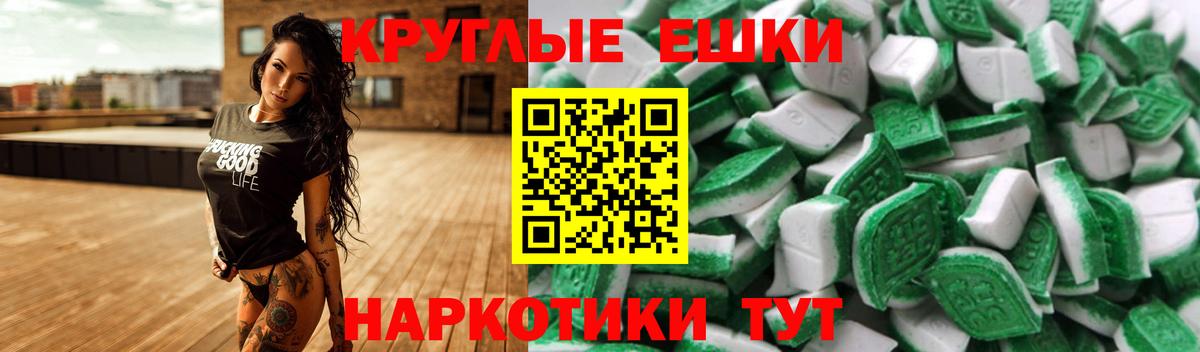 Экстази TESLA  Ecstasy круглые  Вход с VPN  ЭКСТАЗИ  Магнитогорск 