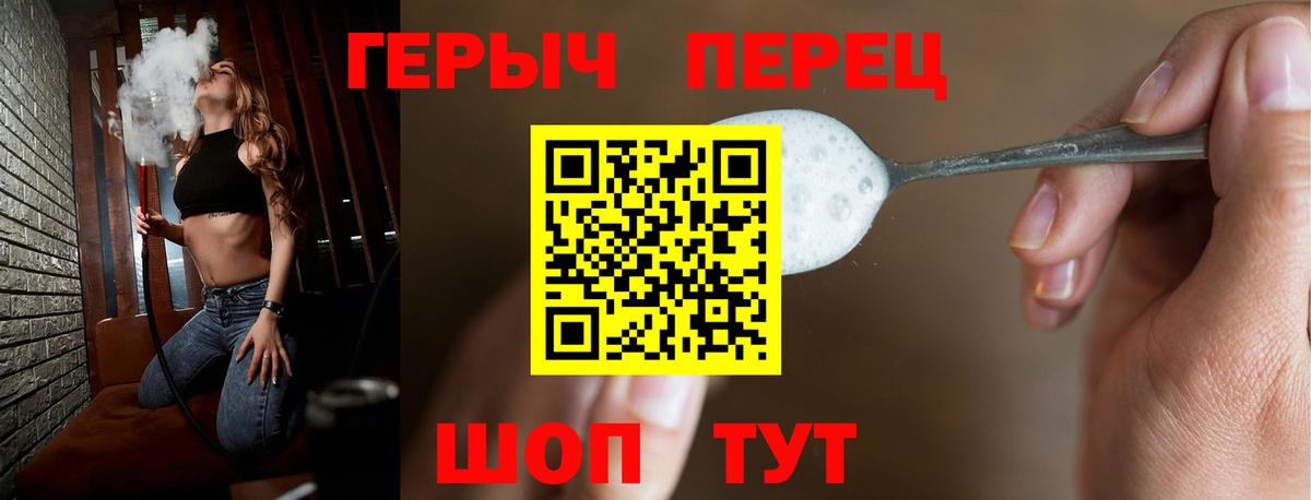 Магнитогорск  Героин гречка  Вход с VPN 