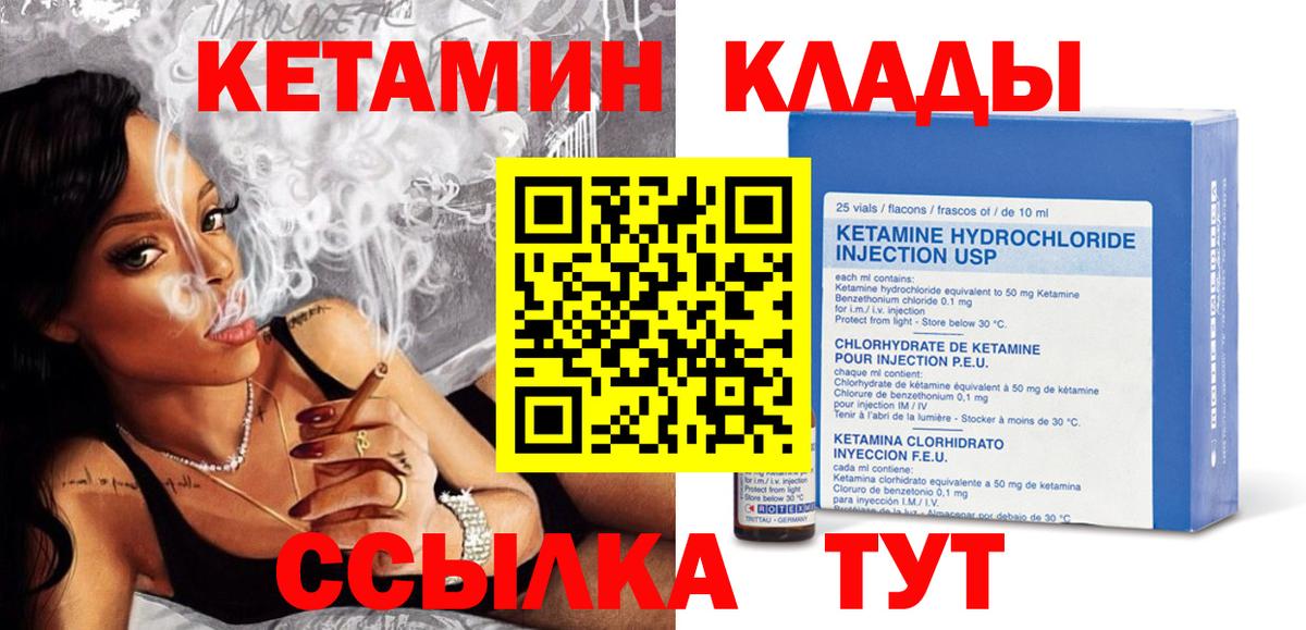 КЕТАМИН ketamine Магнитогорск