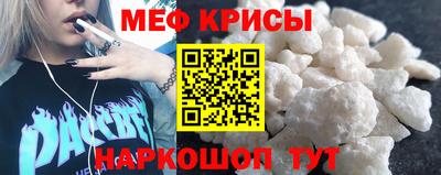 мяу мяу кристалл Гусиноозёрск