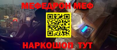 мяу мяу кристалл Гусиноозёрск