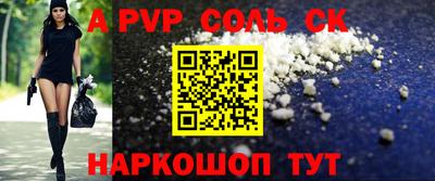 соль ск Гусев
