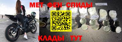 мяу мяу кристалл Гусиноозёрск