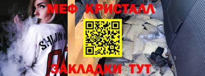 мяу мяу кристалл Гусиноозёрск