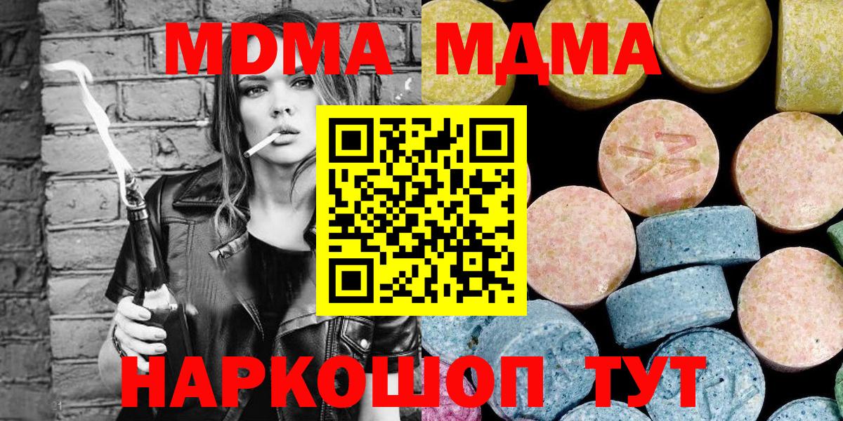 МДМА crystal Магнитогорск