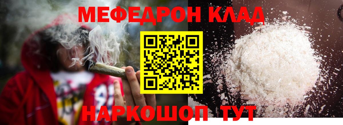 Мефедрон  Магнитогорск