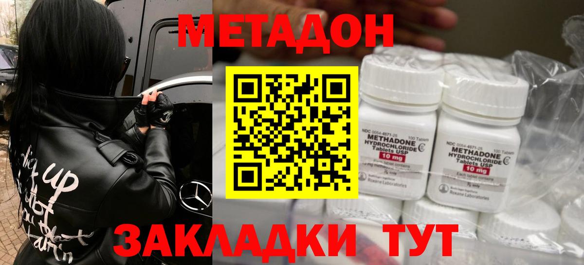 МЕТАДОН VHQ  Вход с VPN  Метадон мёд  Магнитогорск 