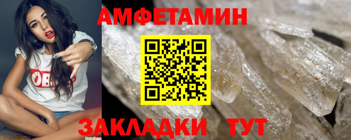 Метамфетамин винт Магнитогорск