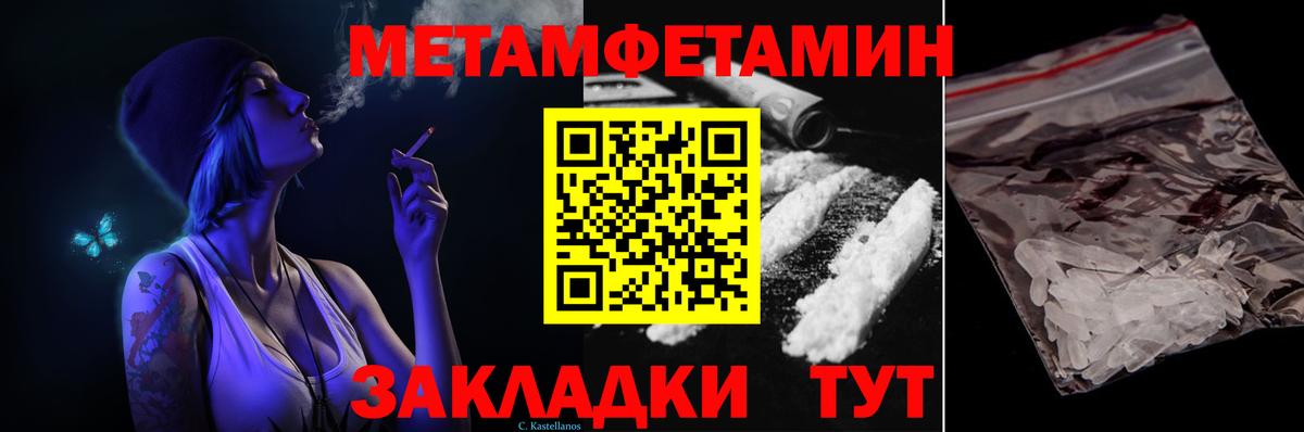 Магнитогорск  МЕТАМФЕТАМИН кристалл  МЕТАМФЕТАМИН кристалл  Вход с VPN 