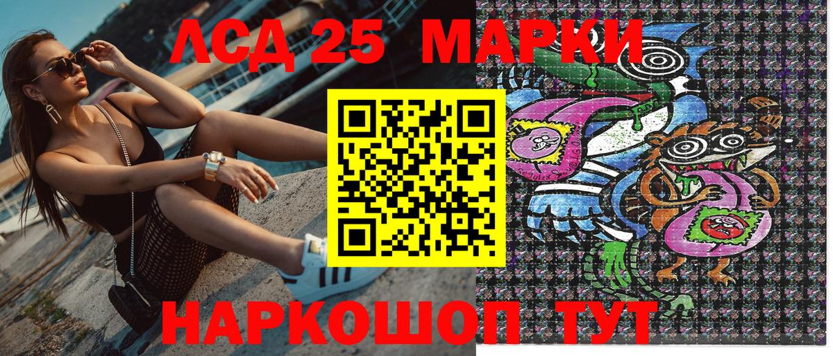 Марки 25I-NBOMe 1,8мг  Вход с VPN  Магнитогорск 