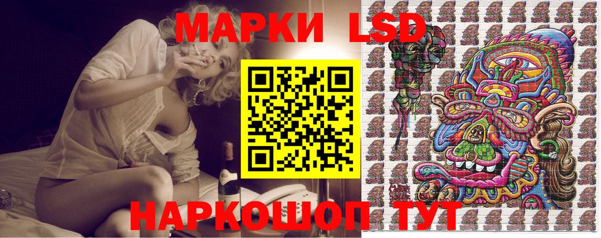 Наркотические марки 1,5мг Магнитогорск
