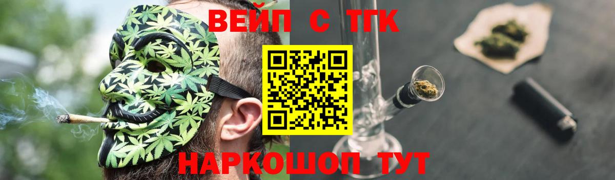 Магнитогорск  Дистиллят ТГК жижа  Вход с VPN  ТГК концентрат 